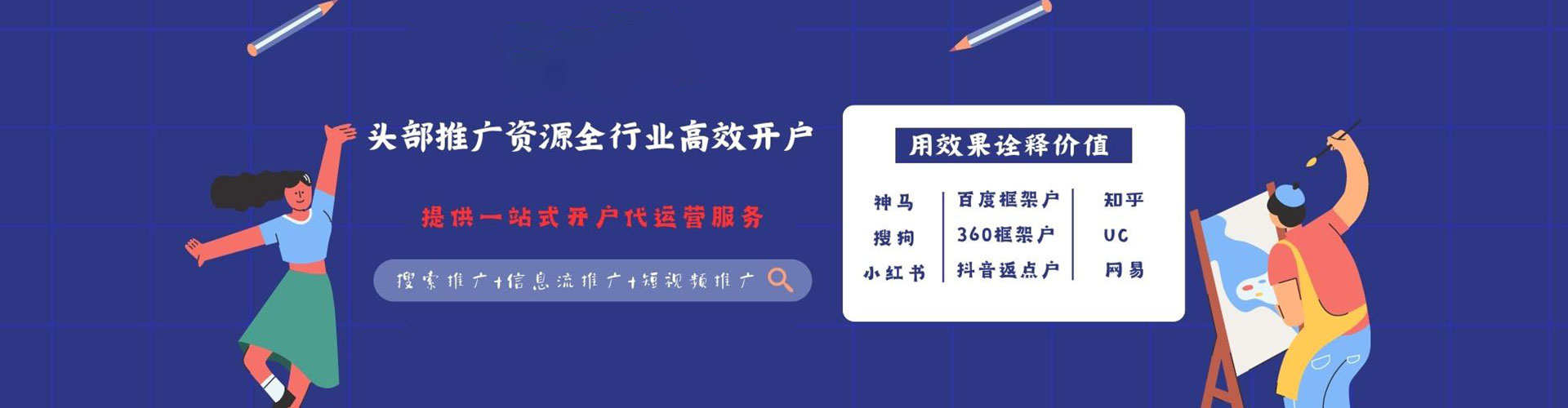 韩城sem广告
